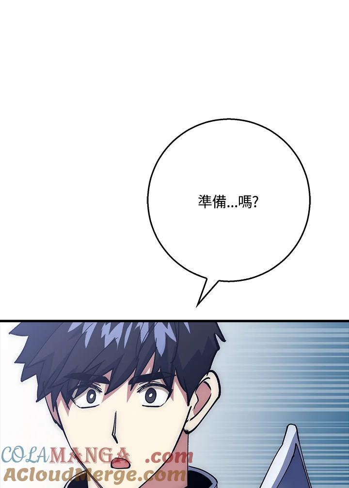 《幸运玩家》第66话 第57页