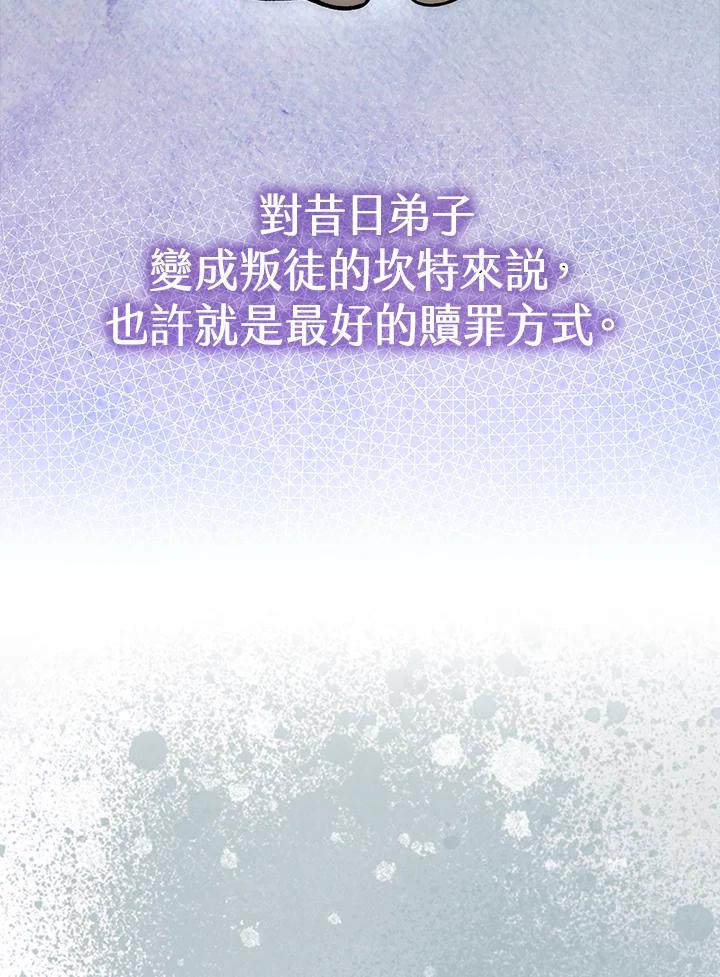 《幸运玩家》第66话 第47页