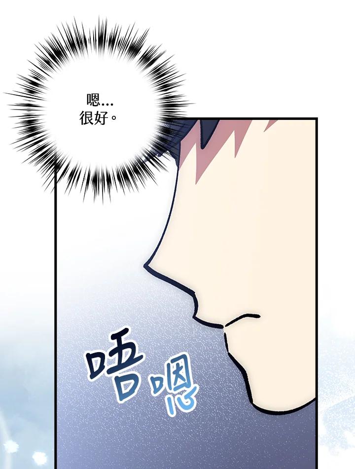 《幸运玩家》第66话 第27页