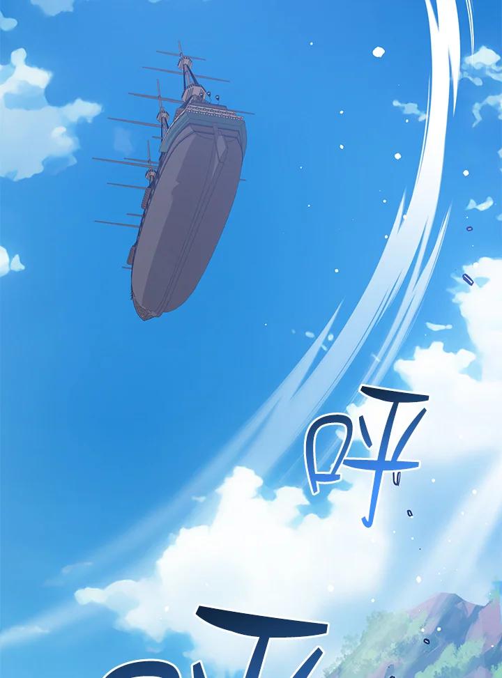 《幸运玩家》第66话 第79页