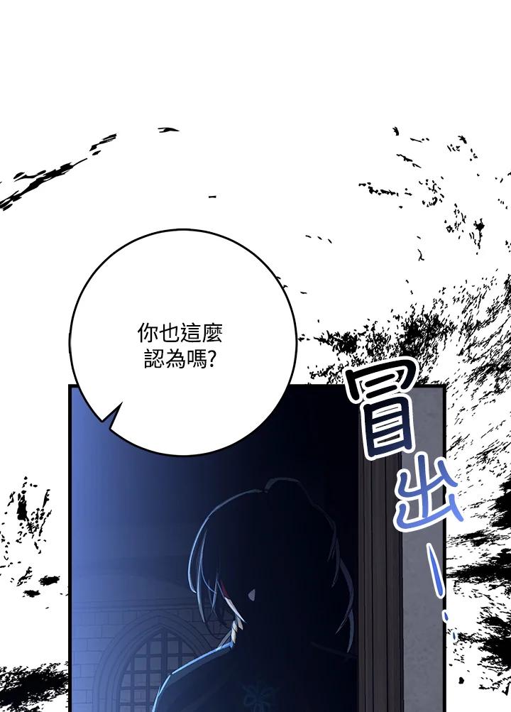 《幸运玩家》第66话 第102页