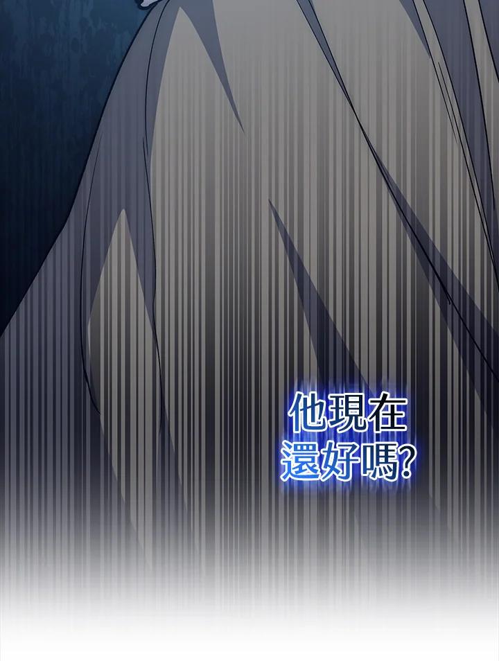 《幸运玩家》第66话 第6页