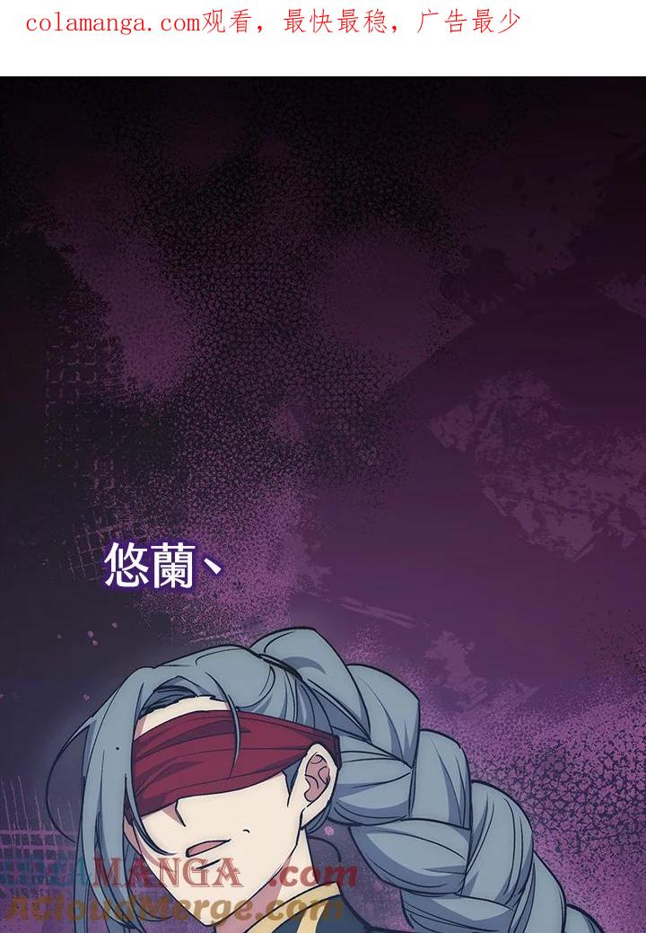 《幸运玩家》第66话 第1页