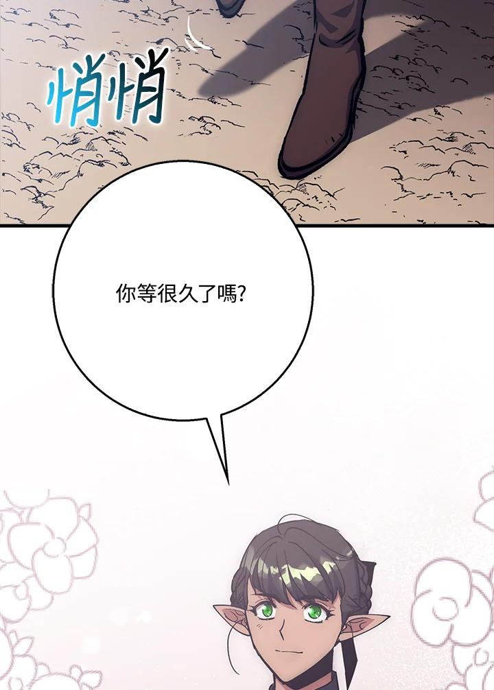 《幸运玩家》第66话 第59页