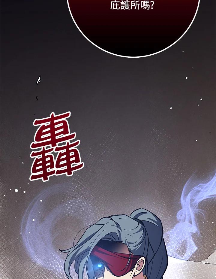 《幸运玩家》第66话 第126页