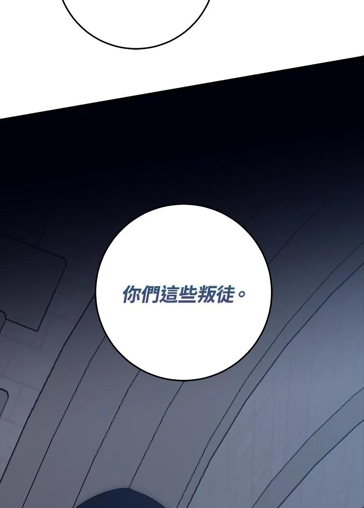 《幸运玩家》第66话 第20页