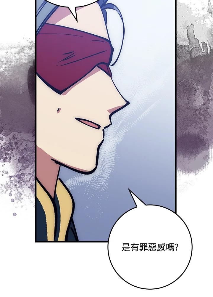《幸运玩家》第66话 第106页