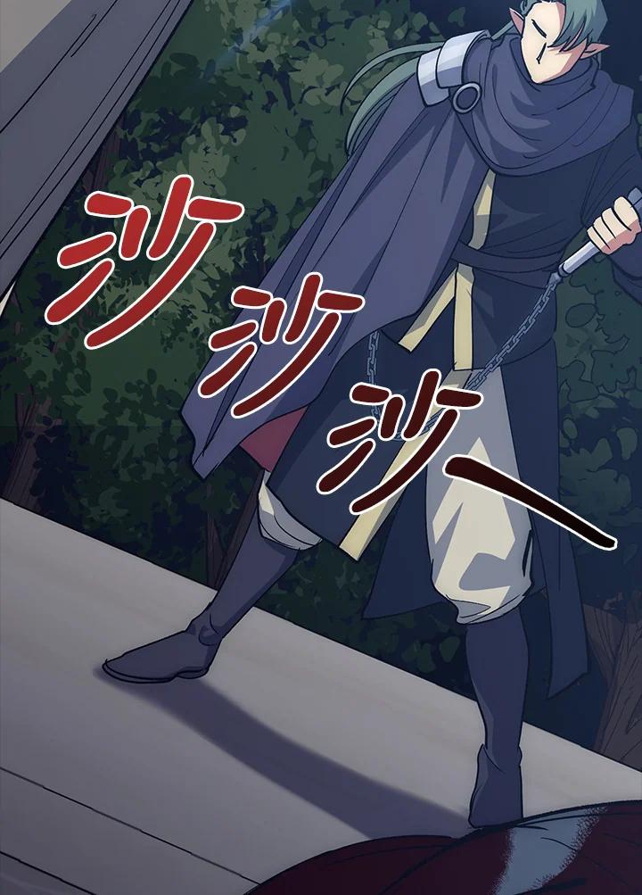 《幸运玩家》第66话 第22页