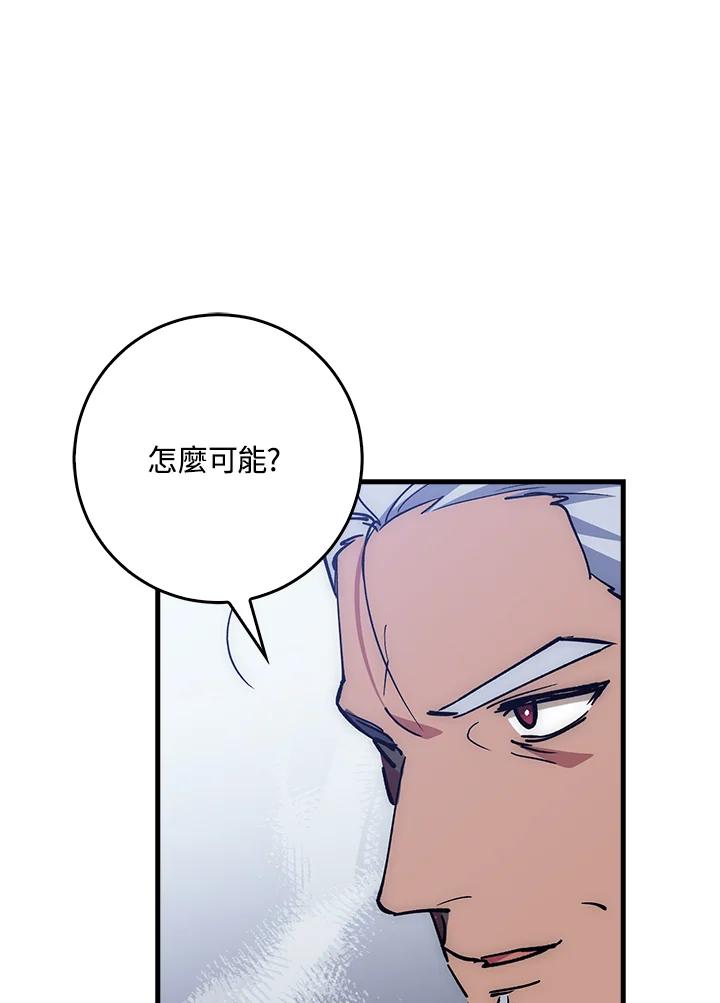 《幸运玩家》第66话 第107页