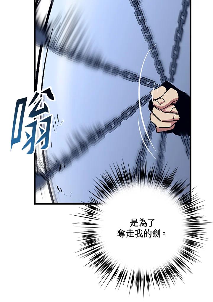 《幸运玩家》第67话 第94页