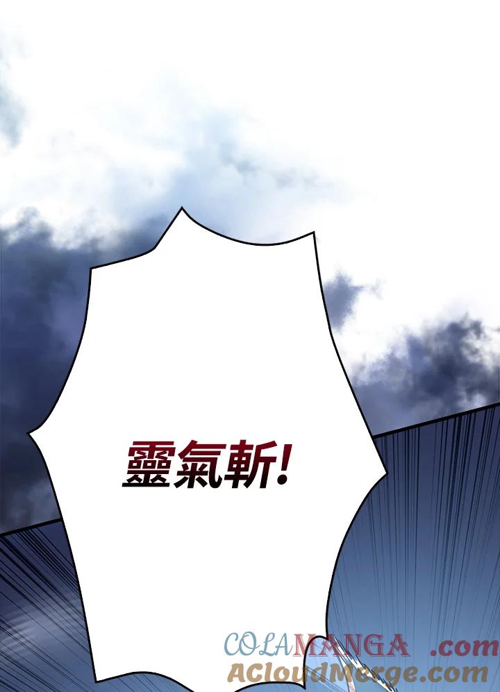 《幸运玩家》第67话 第21页