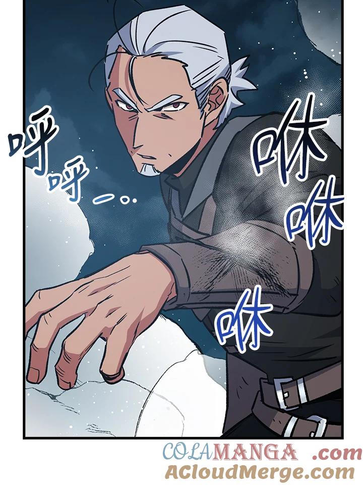 《幸运玩家》第67话 第29页