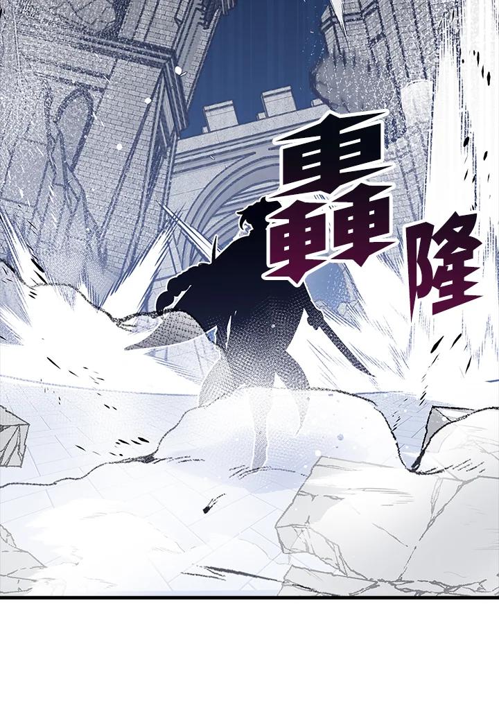 《幸运玩家》第67话 第46页