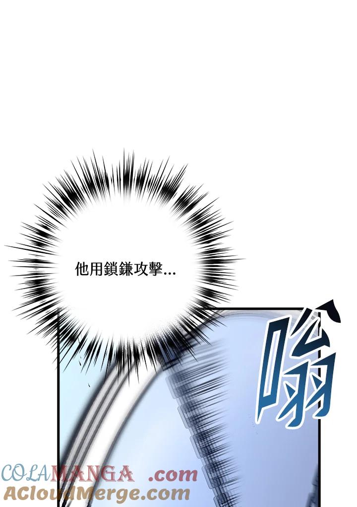 《幸运玩家》第67话 第93页