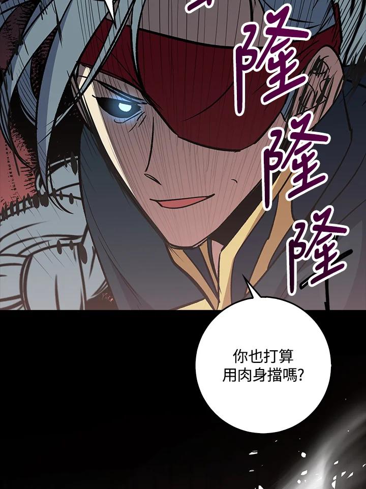 《幸运玩家》第67话 第32页