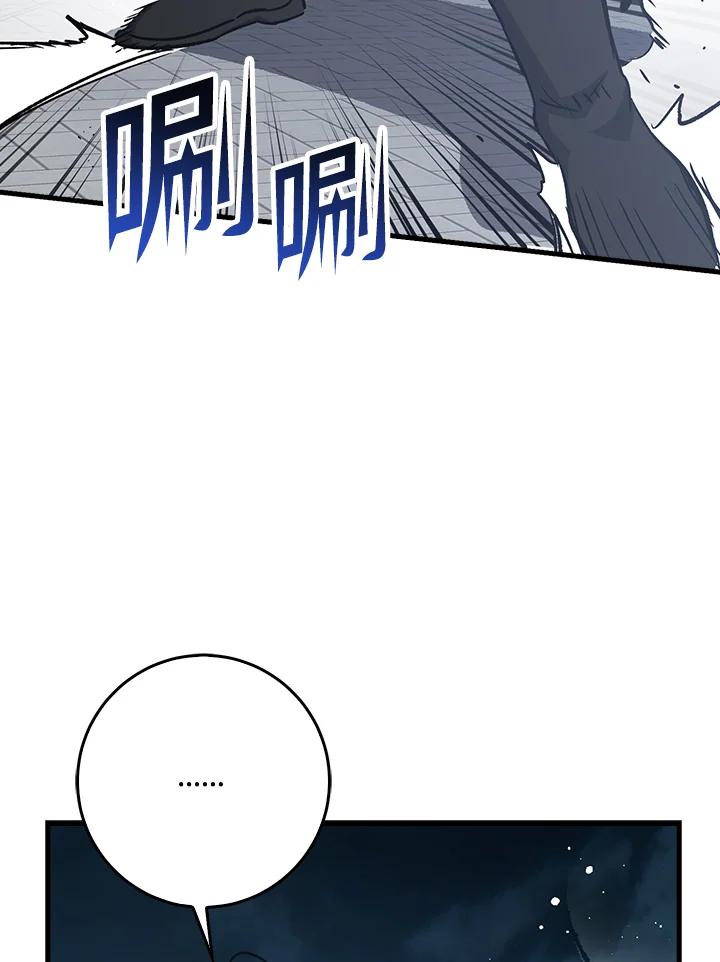 《幸运玩家》第67话 第28页
