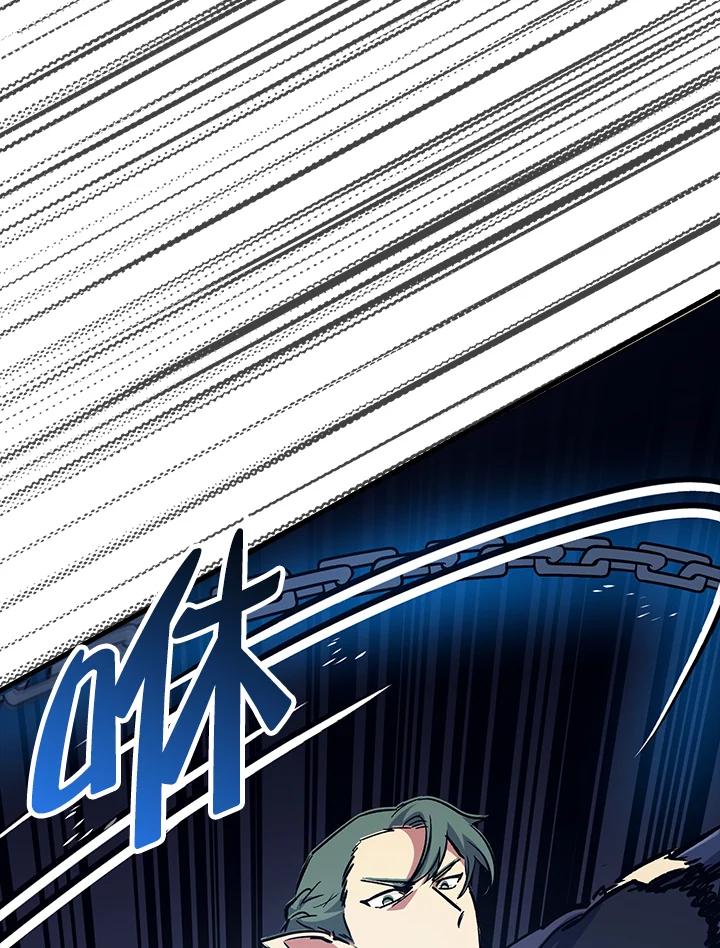 《幸运玩家》第67话 第102页