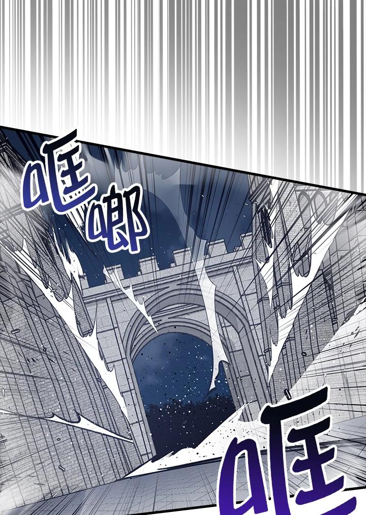 《幸运玩家》第67话 第44页