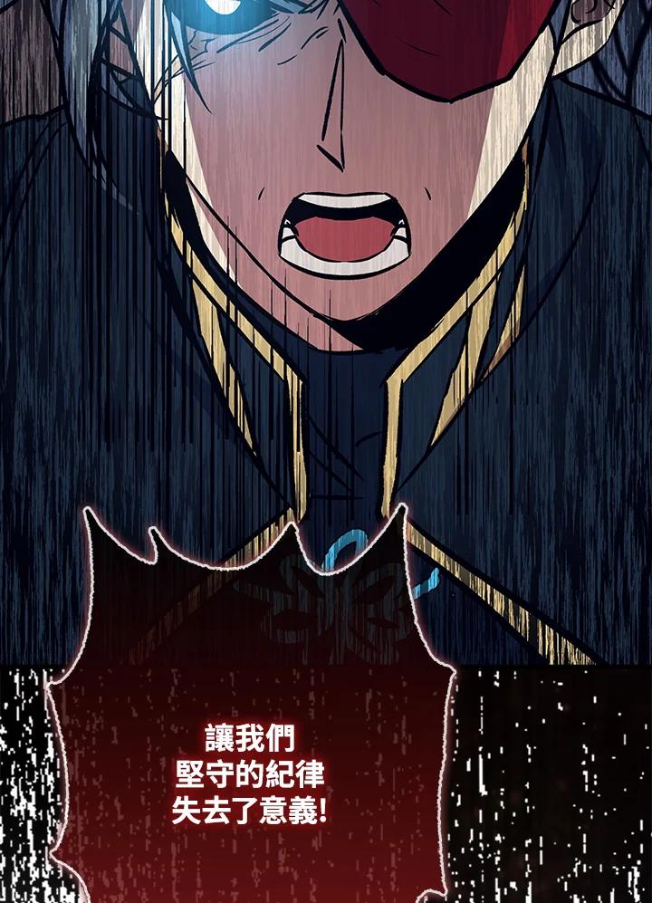 《幸运玩家》第67话 第67页