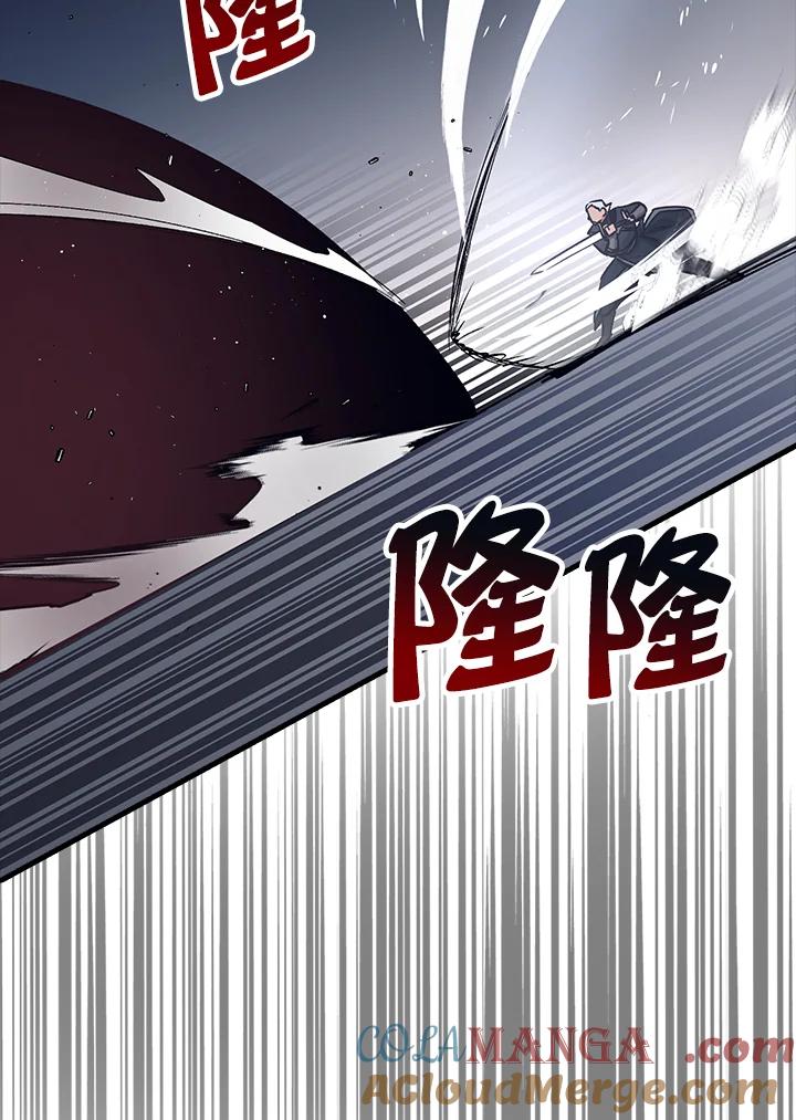 《幸运玩家》第67话 第41页