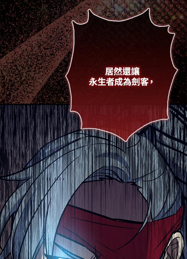 《幸运玩家》第67话 第66页