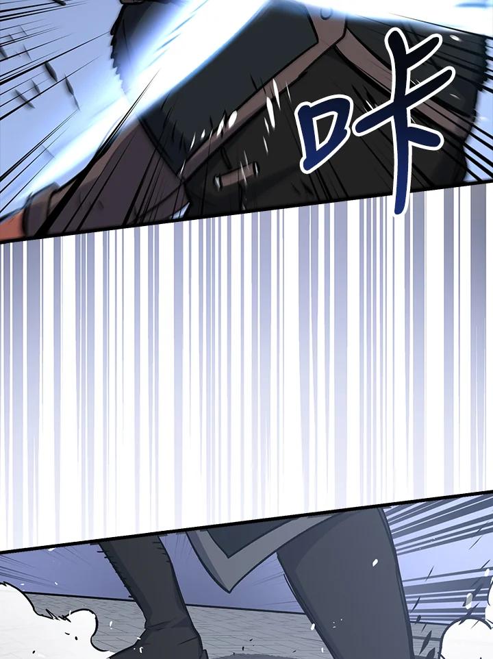 《幸运玩家》第67话 第27页