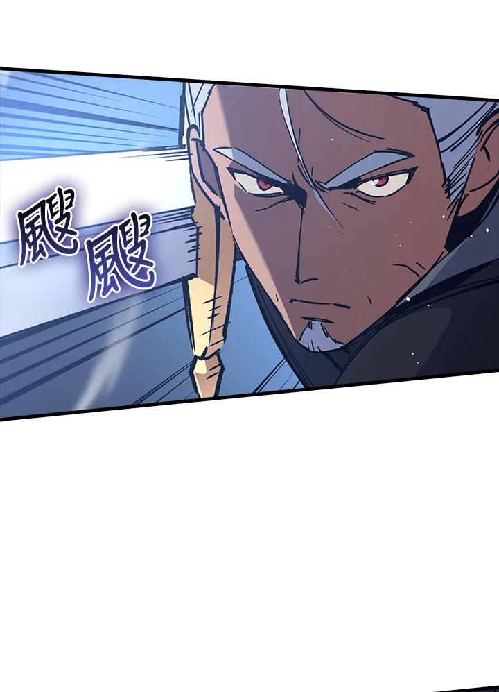 《幸运玩家》第67话 第11页