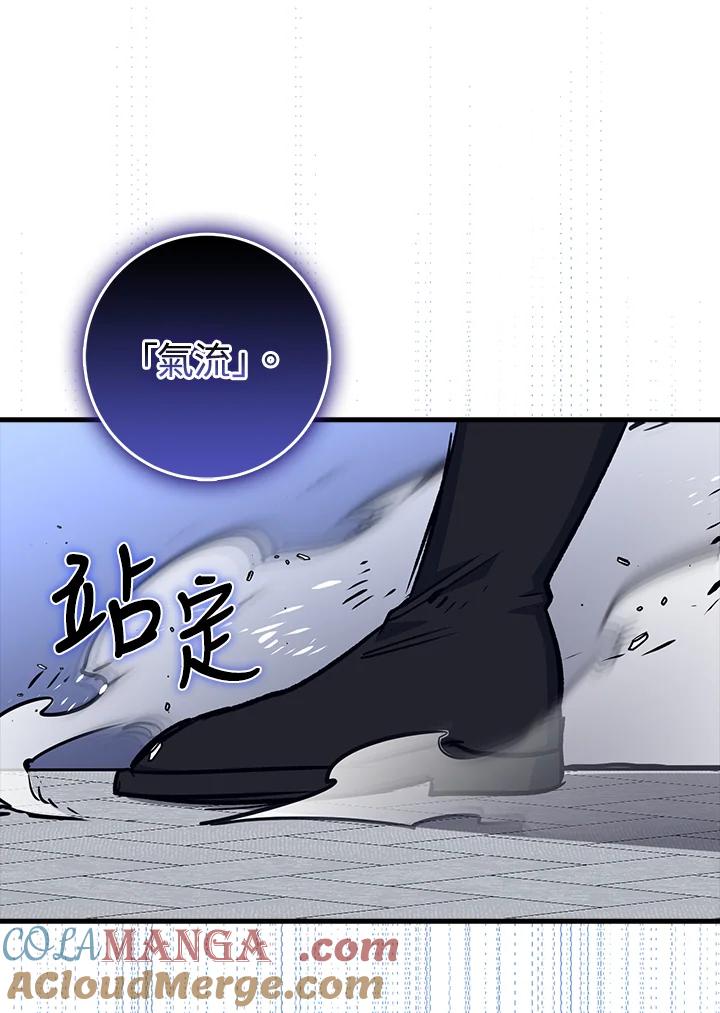 《幸运玩家》第67话 第37页