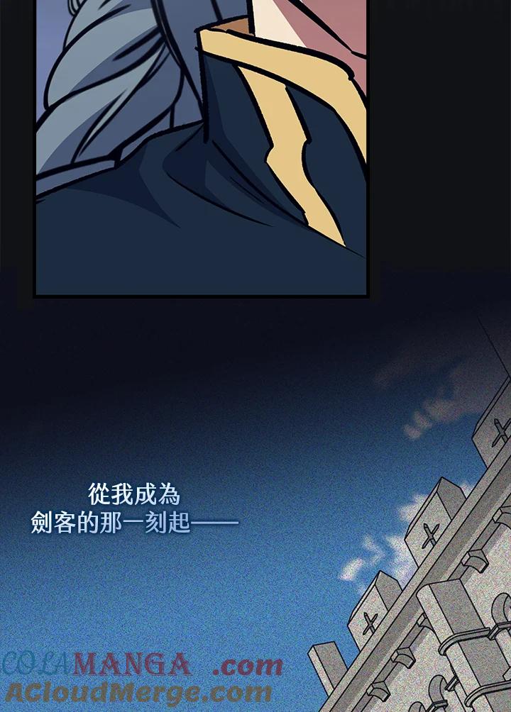 《幸运玩家》第67话 第53页