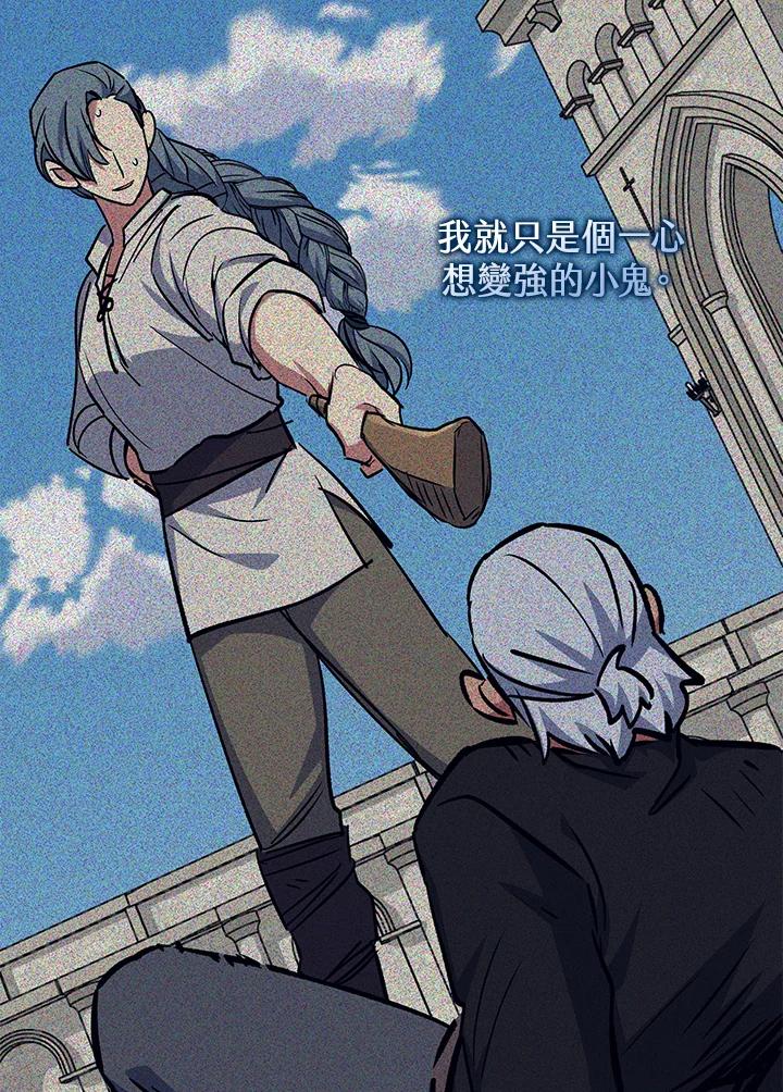 《幸运玩家》第67话 第54页