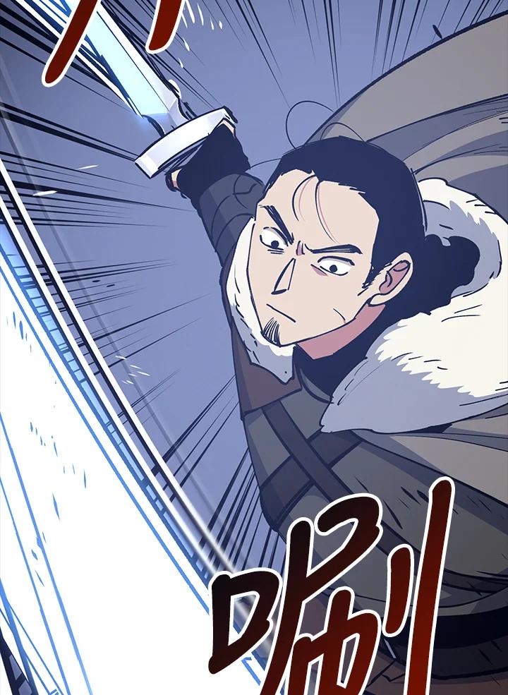 《幸运玩家》第67话 第84页