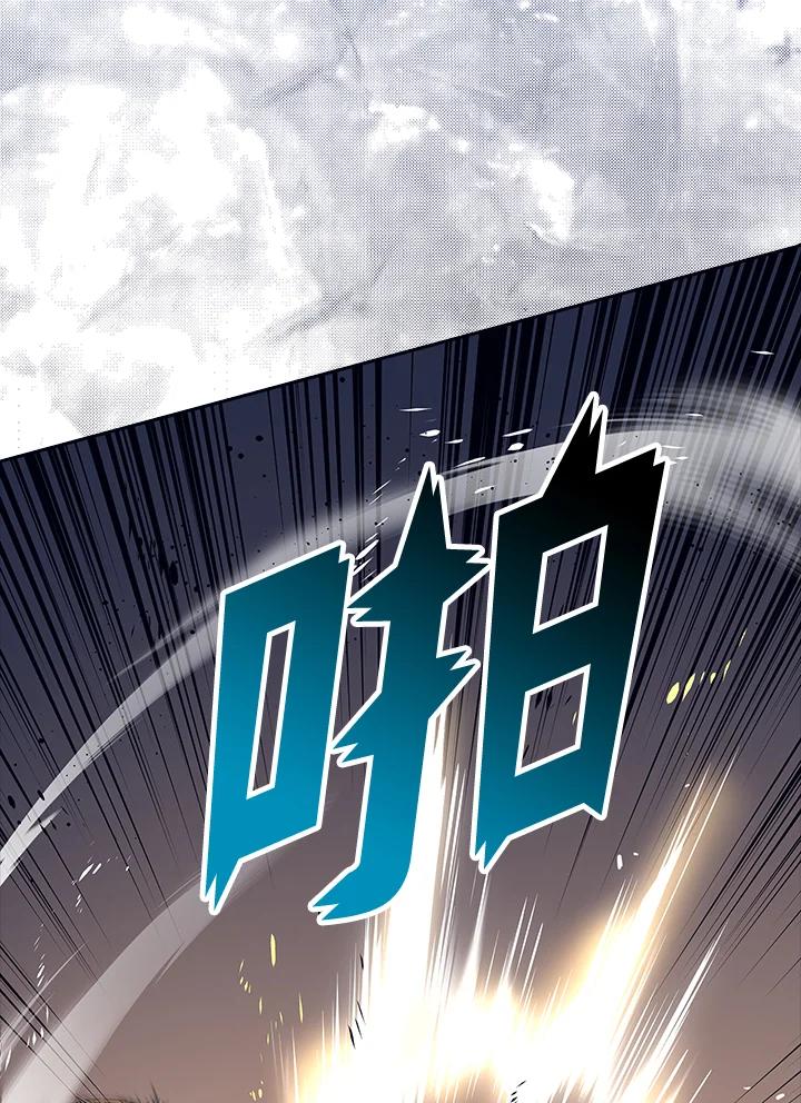 《幸运玩家》第67话 第7页