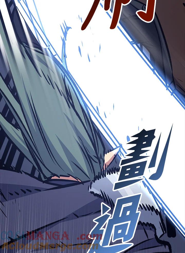 《幸运玩家》第67话 第85页