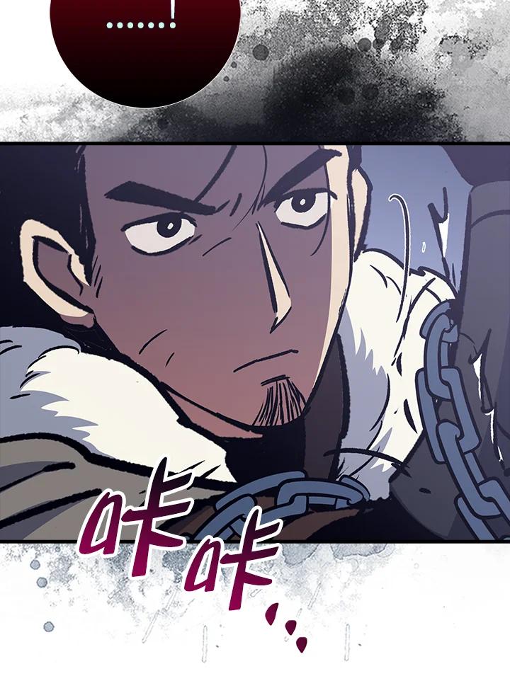 《幸运玩家》第67话 第111页
