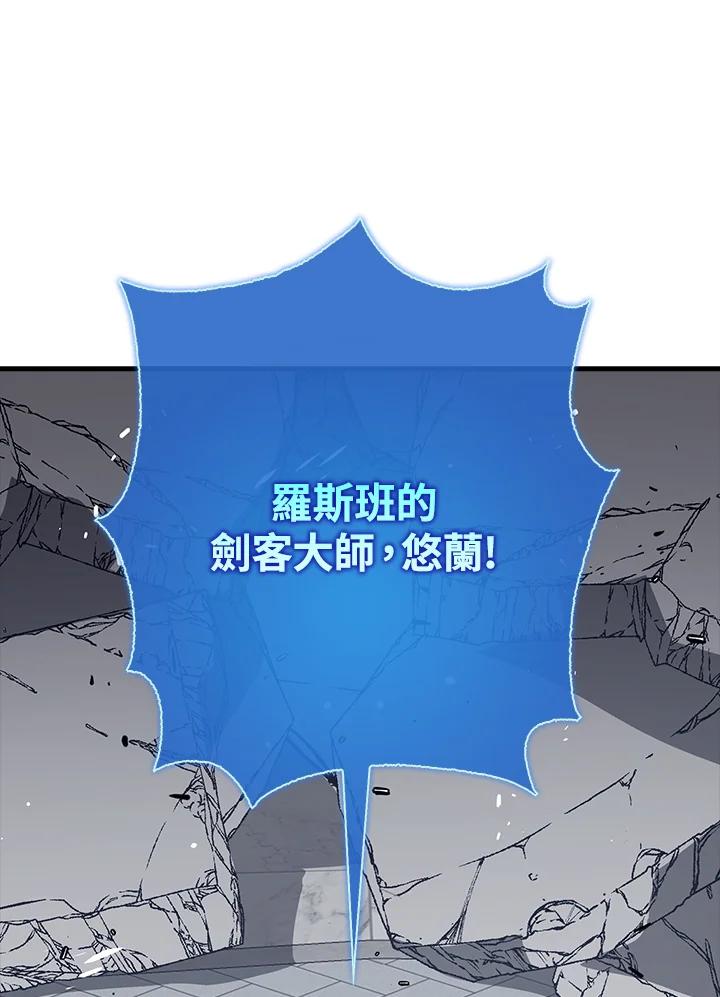 《幸运玩家》第67话 第71页