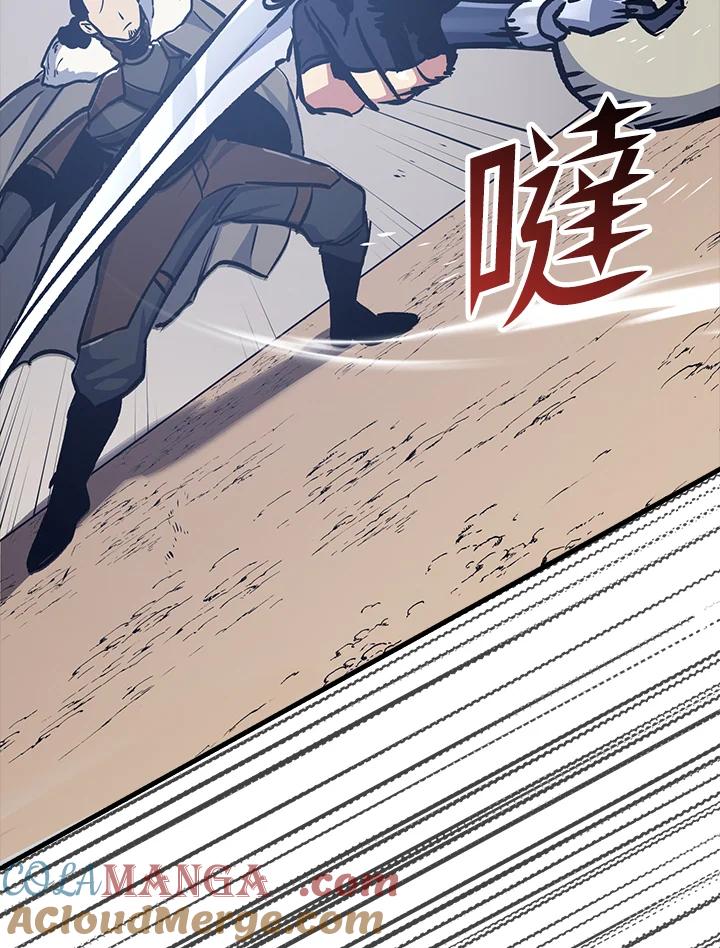 《幸运玩家》第67话 第101页