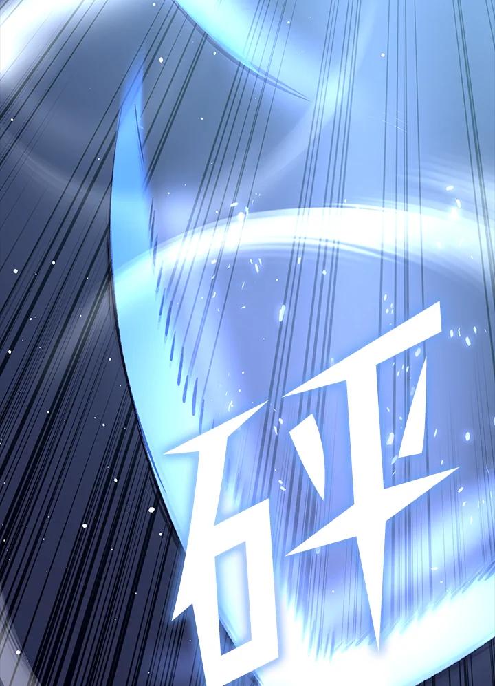《幸运玩家》第67话 第23页
