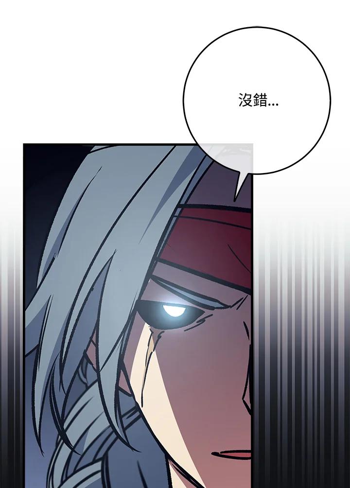 《幸运玩家》第67话 第52页