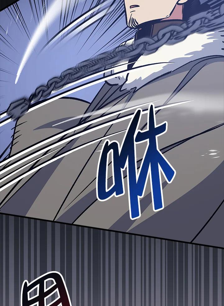 《幸运玩家》第67话 第78页