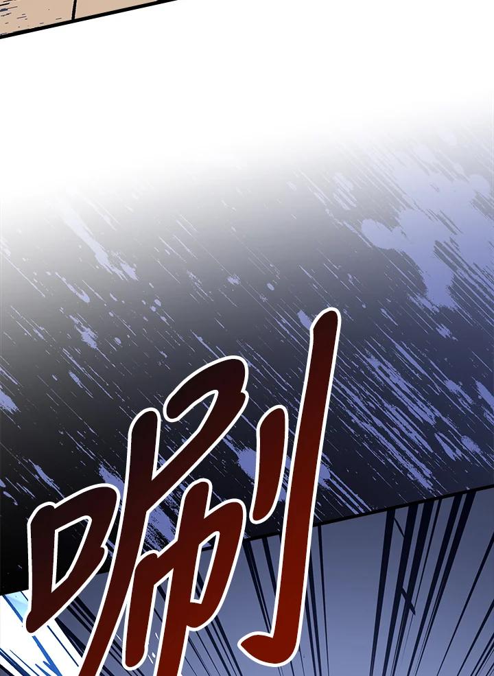 《幸运玩家》第67话 第83页