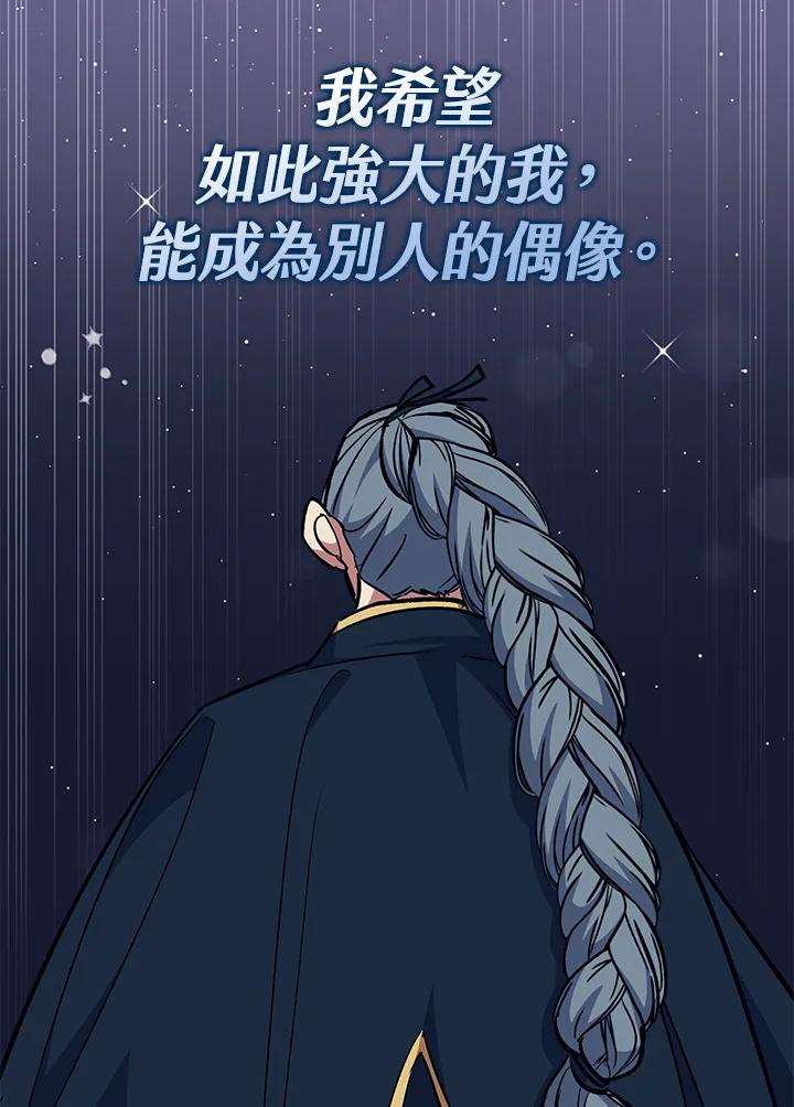 《幸运玩家》第67话 第56页