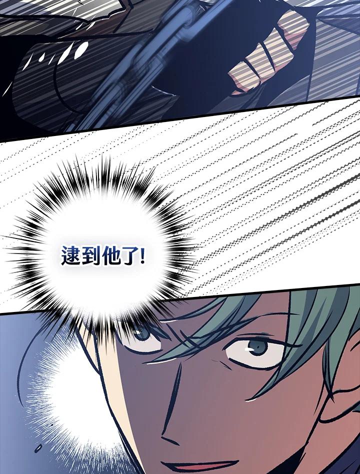 《幸运玩家》第67话 第107页