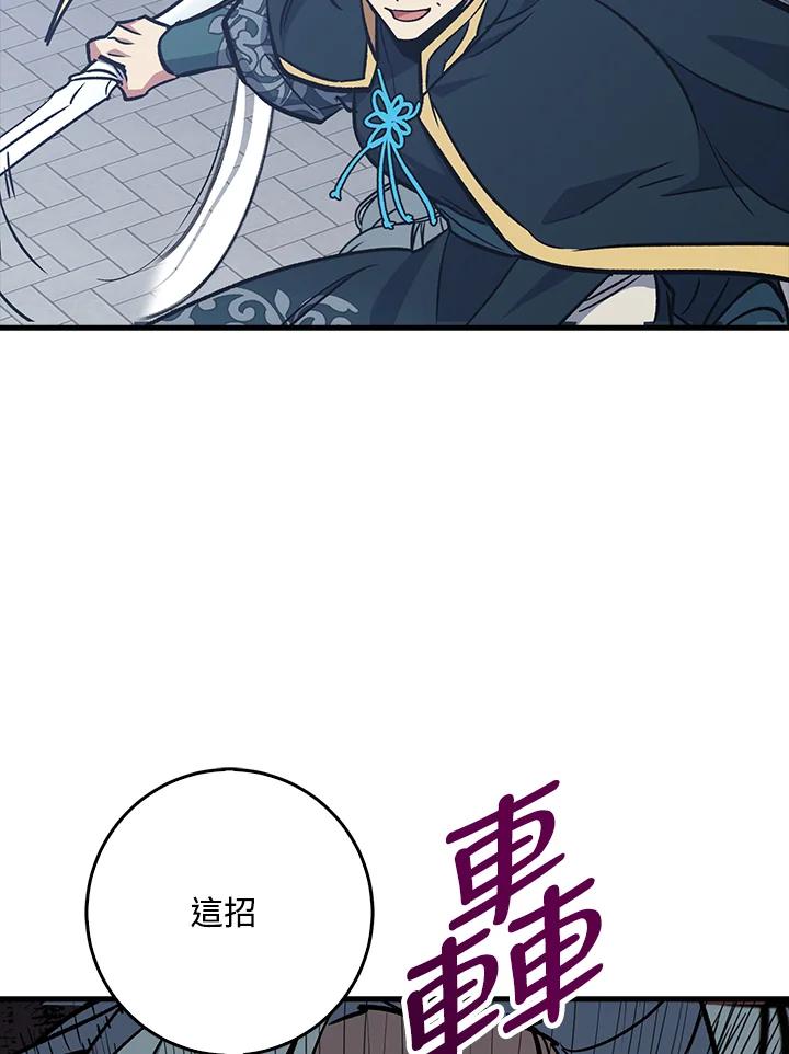 《幸运玩家》第67话 第31页
