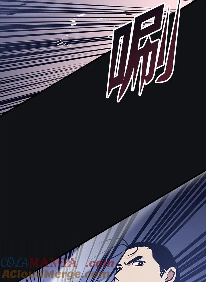 《幸运玩家》第67话 第77页