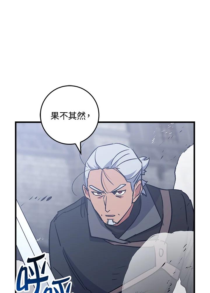 《幸运玩家》第67话 第47页