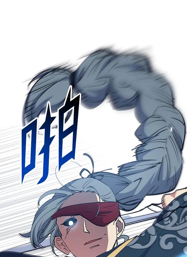 《幸运玩家》第67话 第4页