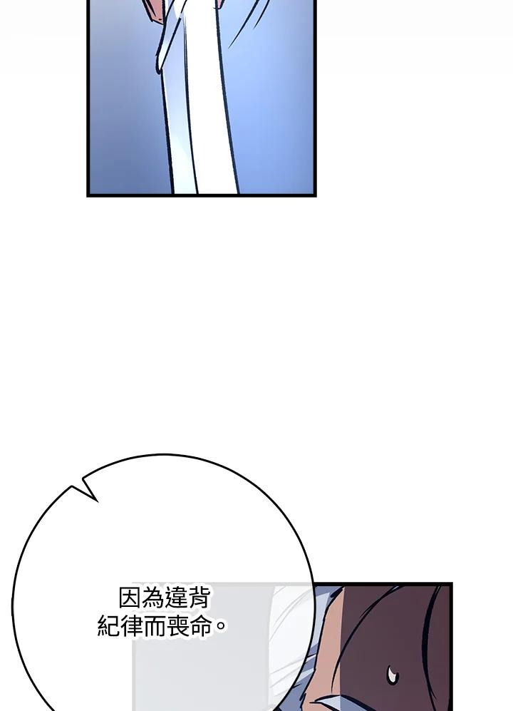 《幸运玩家》第67话 第64页