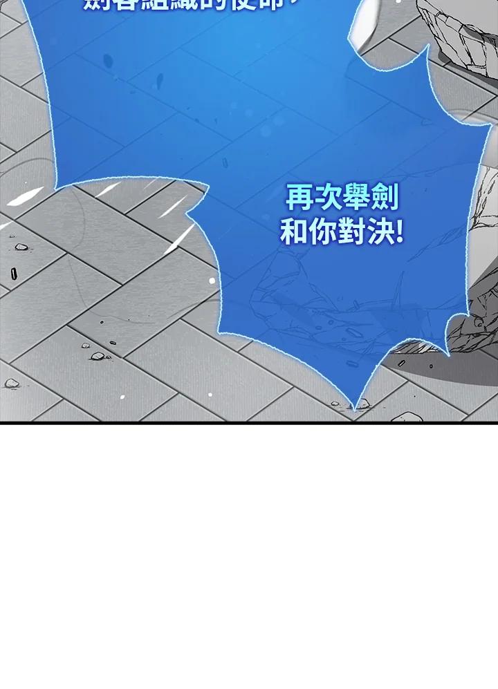 《幸运玩家》第67话 第74页