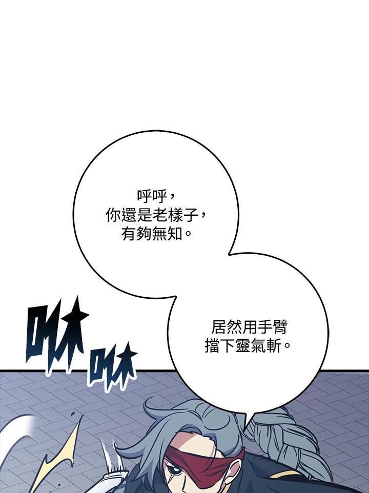 《幸运玩家》第67话 第30页