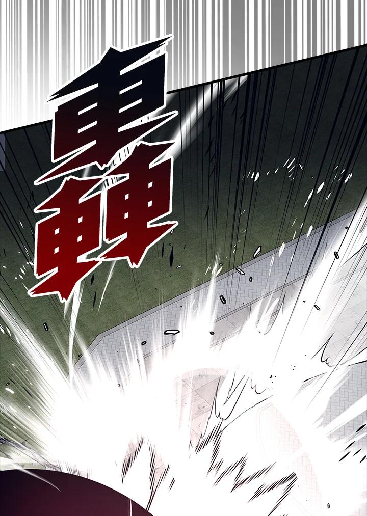 《幸运玩家》第67话 第42页